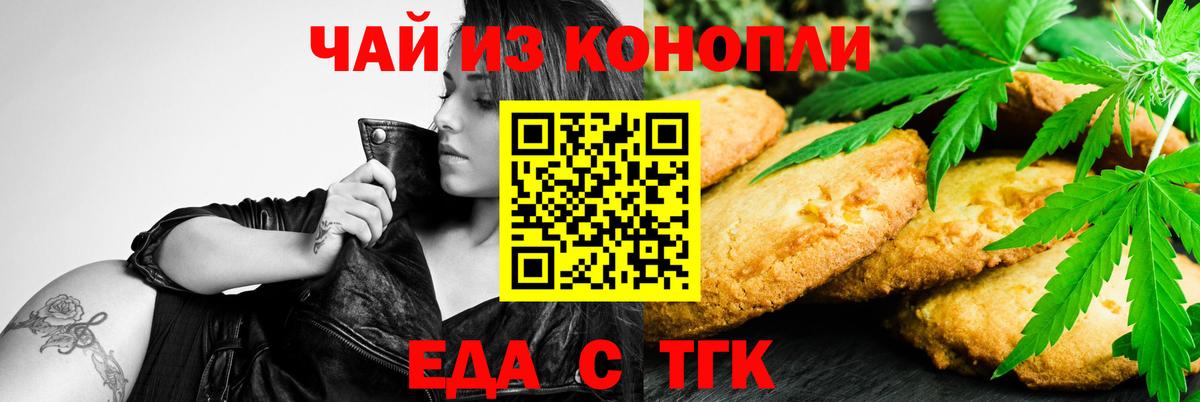 Благовещенск  Cannafood марихуана  Вход с VPN 