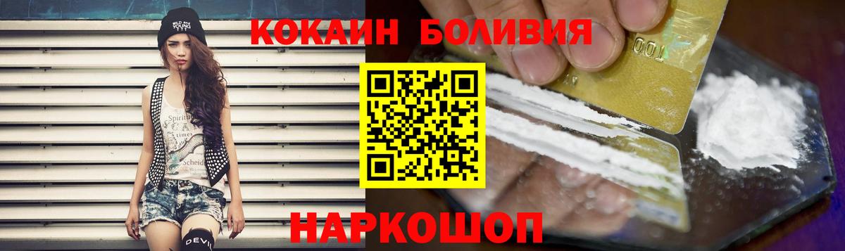 COCAIN Fish Scale Благовещенск