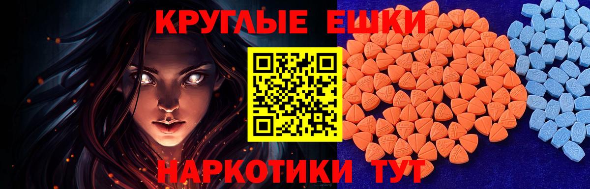 Ecstasy TESLA  Ecstasy XTC  Благовещенск  даркнет телеграм  Вход с VPN 