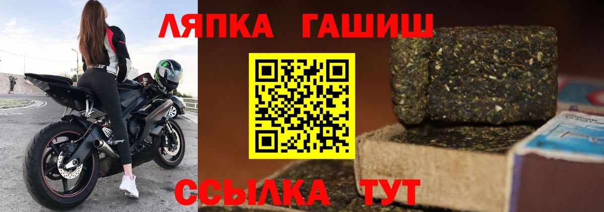 Благовещенск  ГАШИШ hashish  Гашиш гашик  Вход с VPN 