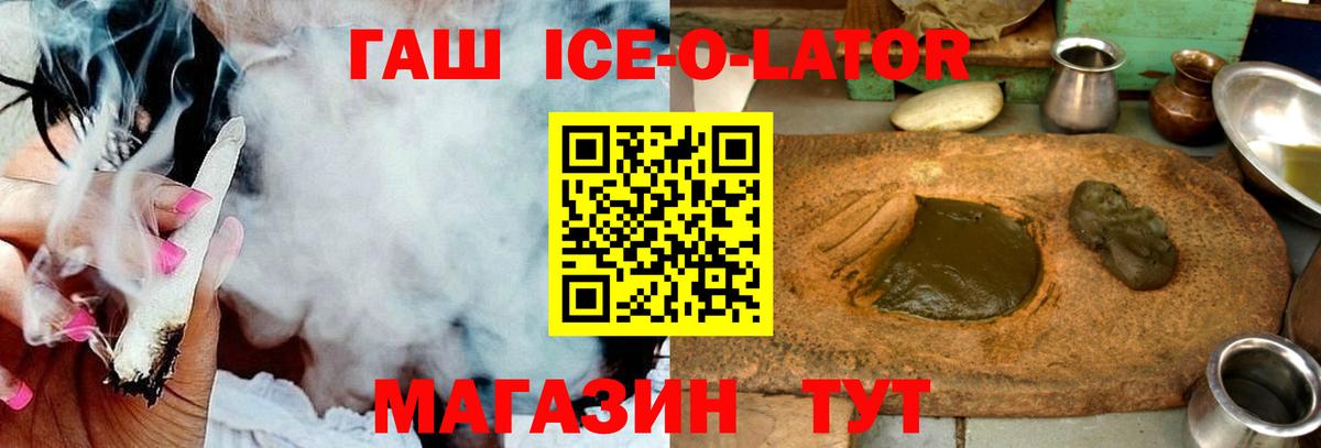 ГАШИШ Premium Благовещенск