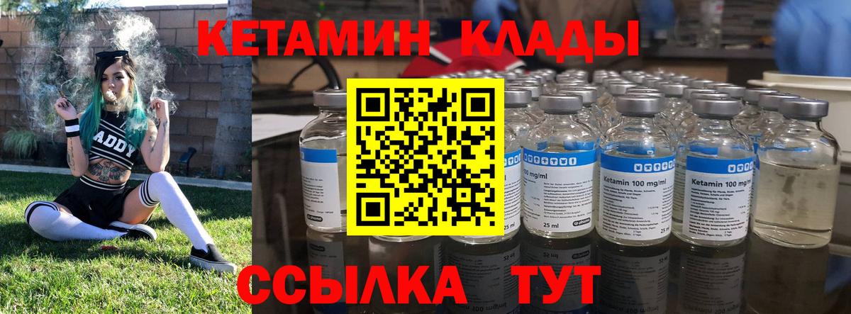 hydra онион  КЕТАМИН VHQ  Вход с VPN  Благовещенск  КЕТАМИН VHQ 