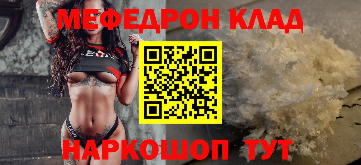 Меф мяу мяу  МЯУ-МЯУ VHQ  МЕФ  Благовещенск  купить наркотик  Вход с VPN 