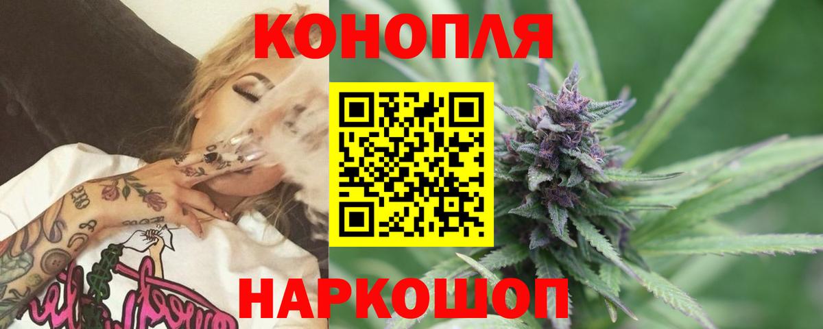 Каннабис Bruce Banner Благовещенск